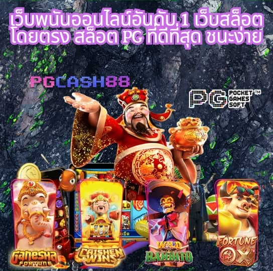 เว็บ สล็อต 168